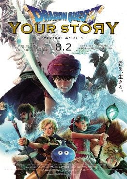 دانلود انیمیشن تلاش اژدها: داستان شما Dragon Quest: Your Story 2019