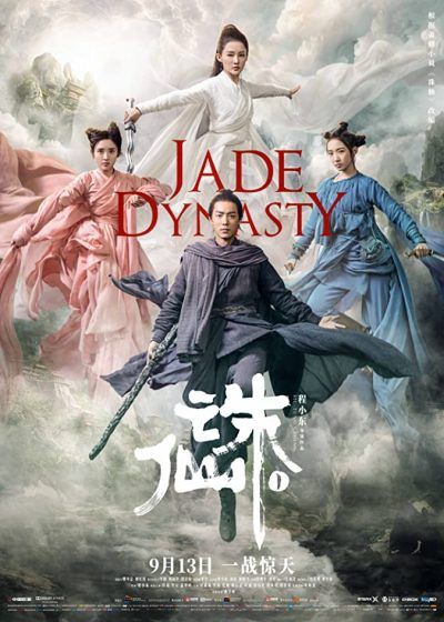 دانلود فیلم سلسله یشم Jade Dynasty 2019 با دوبله فارسی