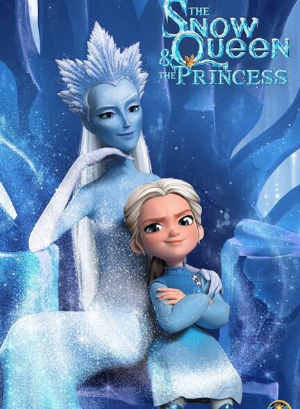 دانلود انیمیشن ملکه برفی و شاهزاده دوبله فارسی The Snow Queen and the Princess 2023