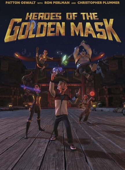 دانلود انیمیشن قهرمانان ماسک های طلایی دوبله فارسی Heroes of the Golden Masks 2023