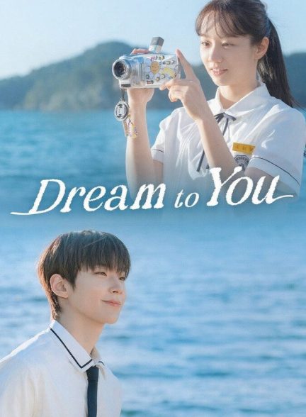 دانلود سریال رؤیایی برای تو Dream to You 2026 دوبله فارسی