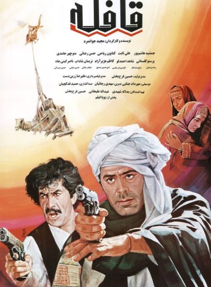 دانلود فیلم قافله اوکی