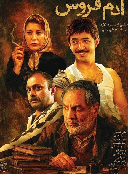 دانلود فیلم آدم‌ فروش